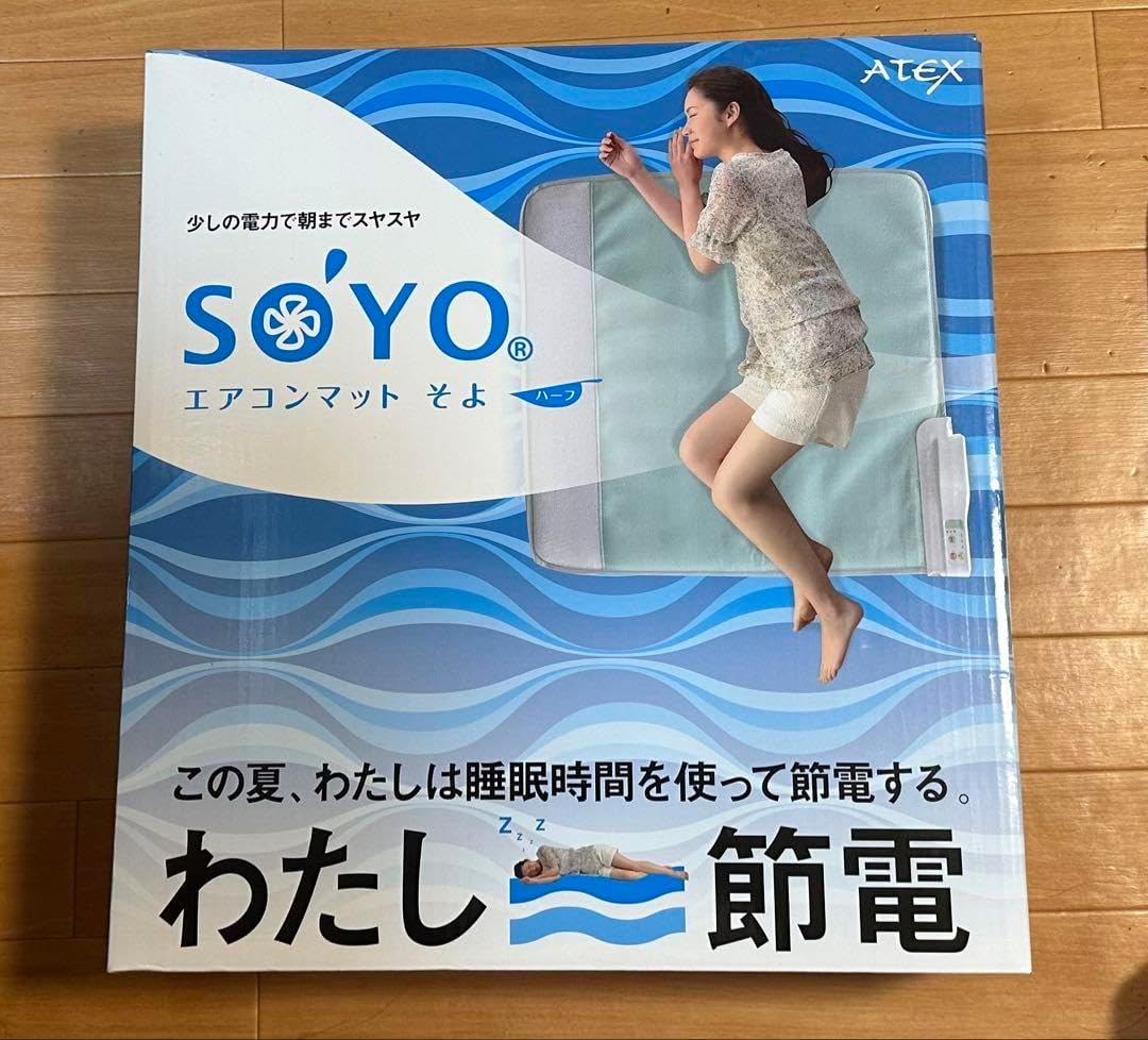 エアコンマットそよ　ハーフ/AX-HM1201H Amazon｜ATEX エアコンマット そよ ハーフAX-HM1201H